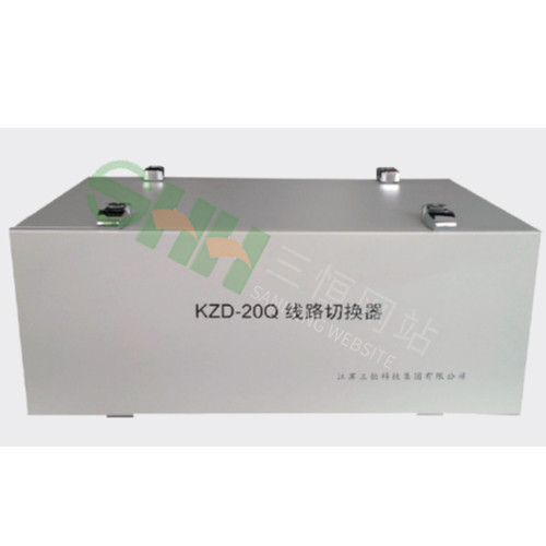 KZD-20Q線路切換器