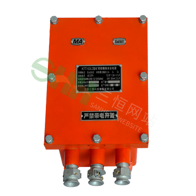 KTT103.2礦用隔爆兼本安電源
