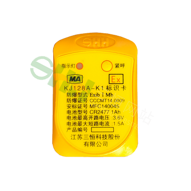 KJ128A-K1型標識卡